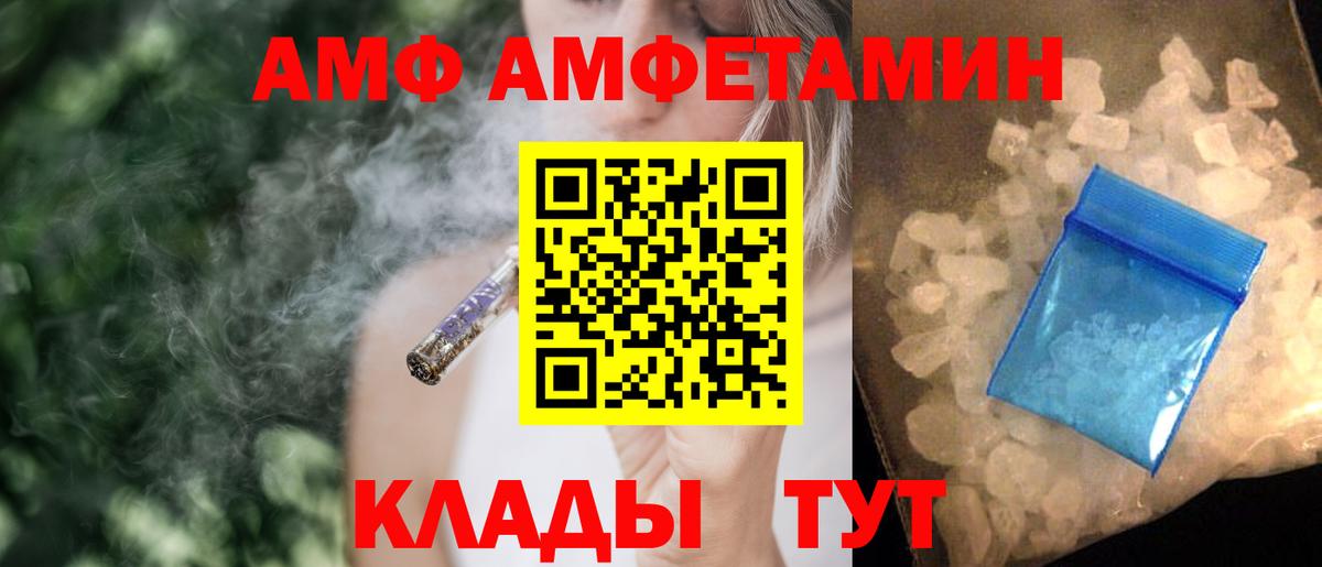 Амфетамин 97% Славянск-на-Кубани