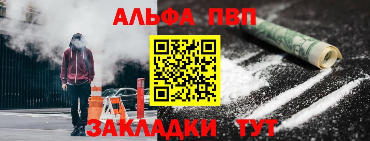 Alpha PVP кристаллы Славянск-на-Кубани