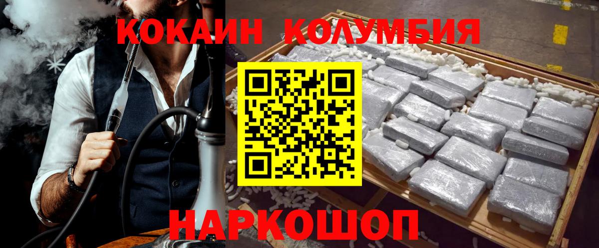 КОКАИН 97% Славянск-на-Кубани
