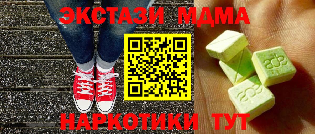 ЭКСТАЗИ XTC  Вход с VPN  Экстази  дарнет шоп  Ecstasy DUBAI  Славянск-на-Кубани 