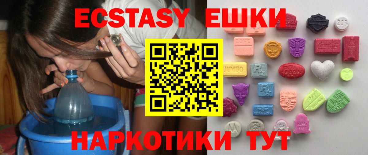 Галлюциногенные грибы Славянск-на-Кубани