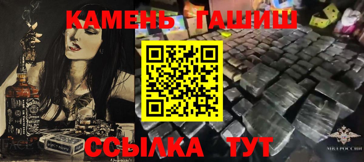 Славянск-на-Кубани  ГАШ Изолятор  ГАШИШ  Гашиш ice o lator  Вход с VPN 
