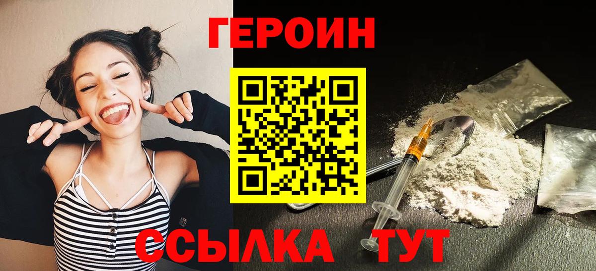 Славянск-на-Кубани  Героин герыч  Вход с VPN 
