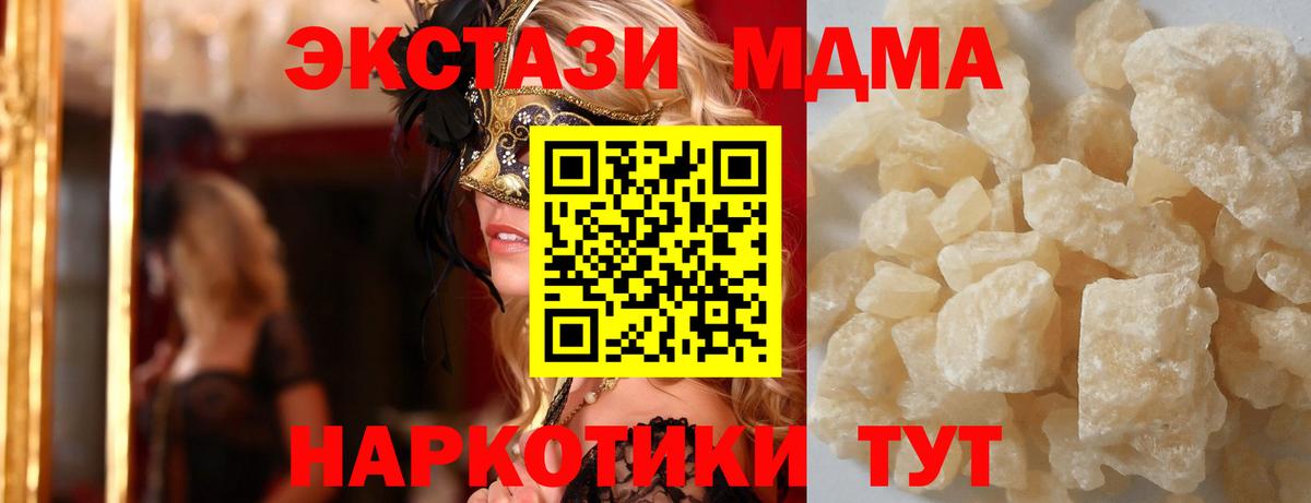 Славянск-на-Кубани  МДМА  Вход с VPN  MDMA VHQ  MDMA кристаллы 