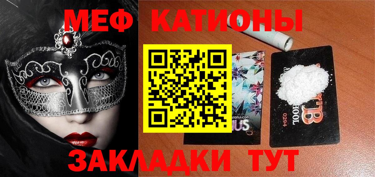 Мефедрон мяу мяу  Вход с VPN  Меф  Славянск-на-Кубани  Мефедрон мяу мяу 