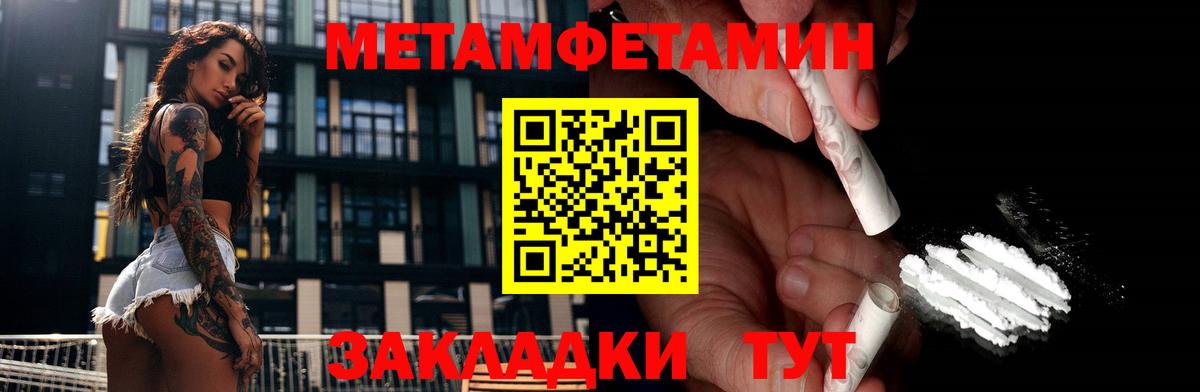 Первитин пудра  Вход с VPN  Славянск-на-Кубани 