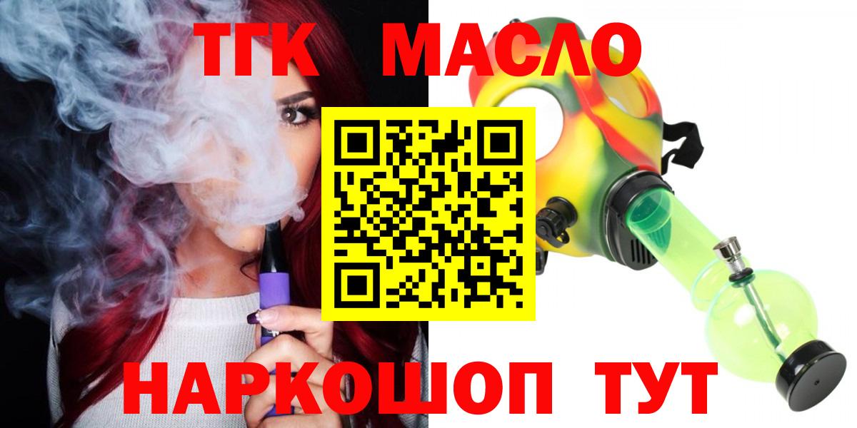 ТГК Wax Славянск-на-Кубани