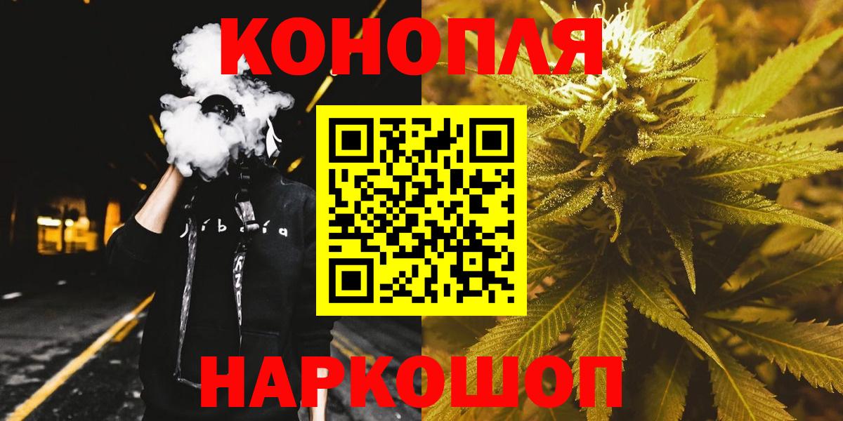 Славянск-на-Кубани  Шишки марихуана конопля  Вход с VPN  Бошки Шишки Bruce Banner  Канабис семена 